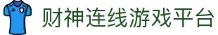 财神连线游戏平台 - (中国)甘肃财神连线游戏平台工程机械公司欢迎您